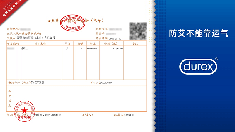 防艾在行动 OE欧亿公益捐赠走进大凉山