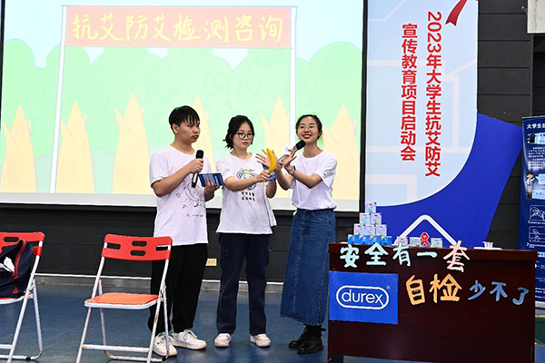 OE欧亿助力大学生抗艾防艾宣传教育项目再起航